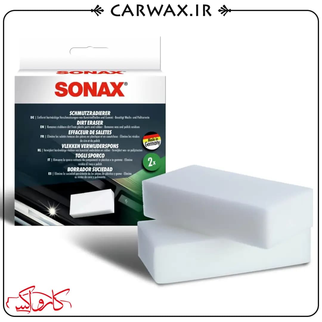 پک دو عددی پد کاربردی اسفنجی تمیز کننده (ابر جادویی) سوناکس Sonax Dirt Eraser Sponge — تصویر ۲