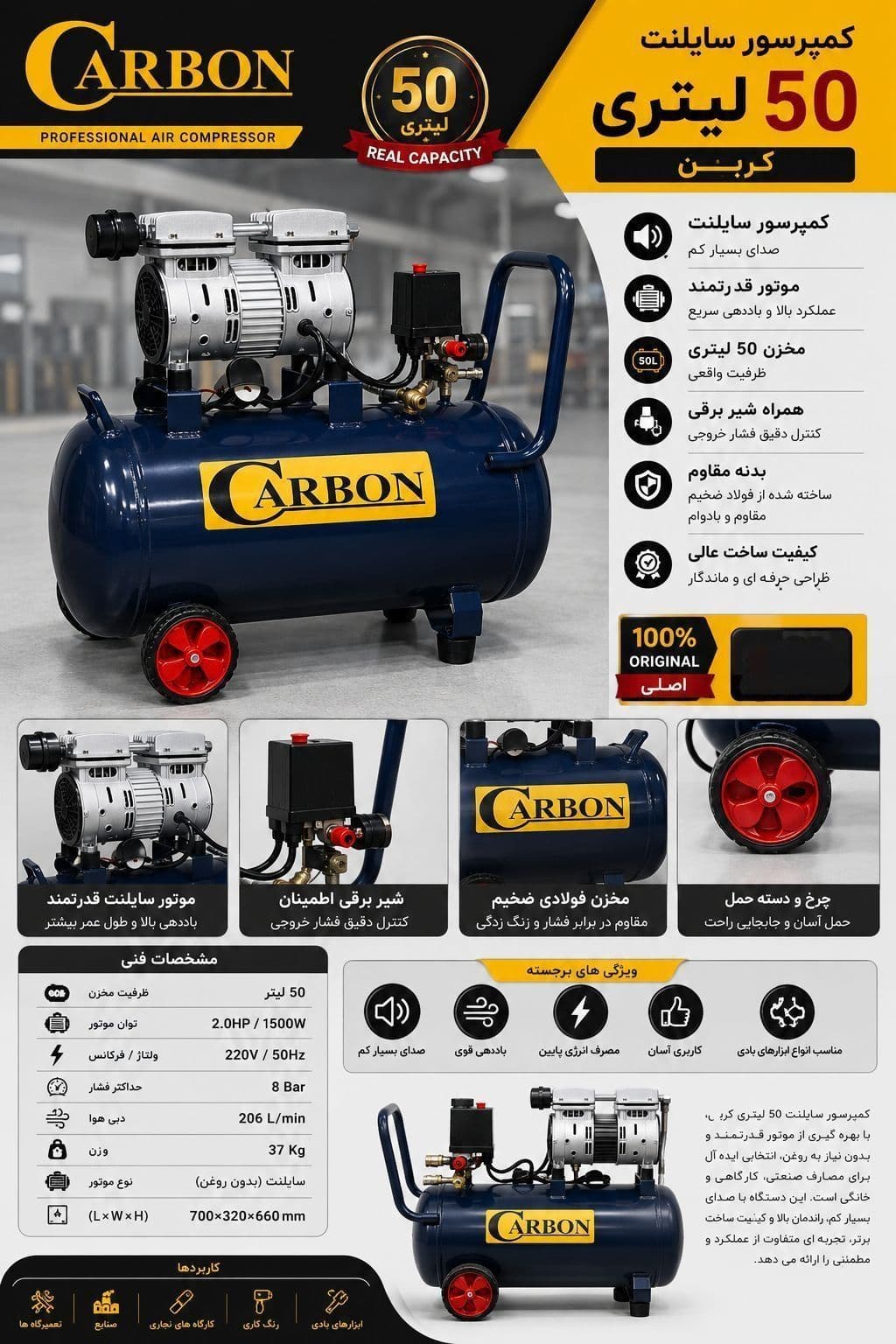 کمپرسور سایلنت 50 لیتری کربن مدل Sil-50 — تصویر ۲