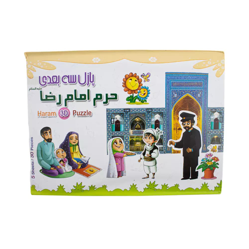 پازل سه بعدی طرح حرم امام رضا هدهدک