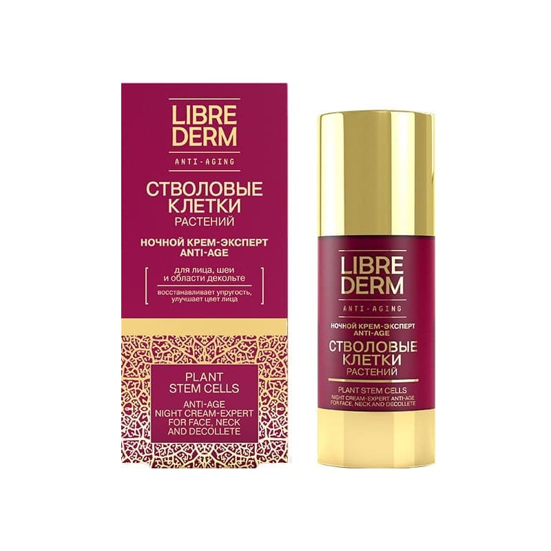 کرم شب ضد چروک و ضد پیری قوی استم سل لیبریدرم (کد 134) LIBREDERM Plant Stem Cells Anti Age Night Cream Expert 50ml