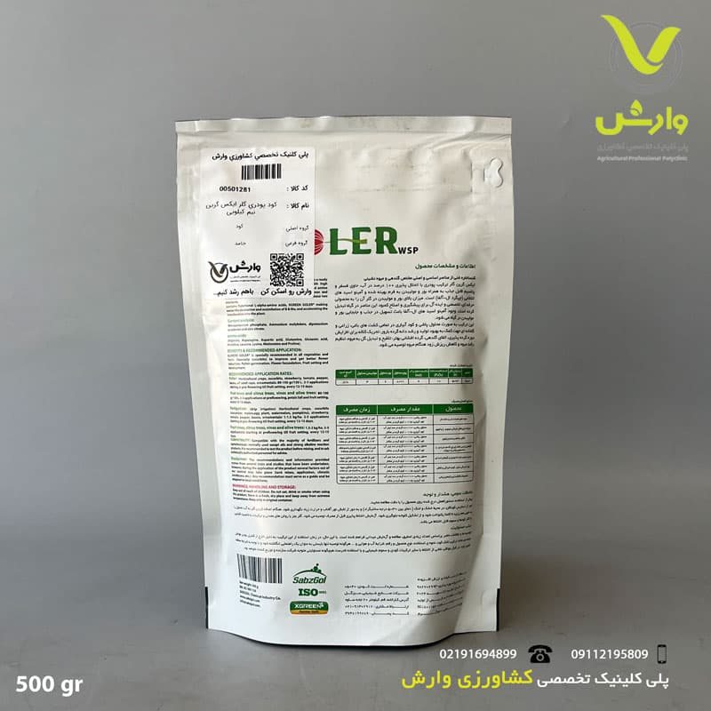 کود پودری گلر ایکس گرین نیم کیلویی — تصویر ۲