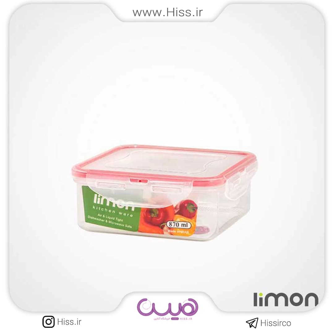 ظرف فریزری مربع 870 میل لیمون