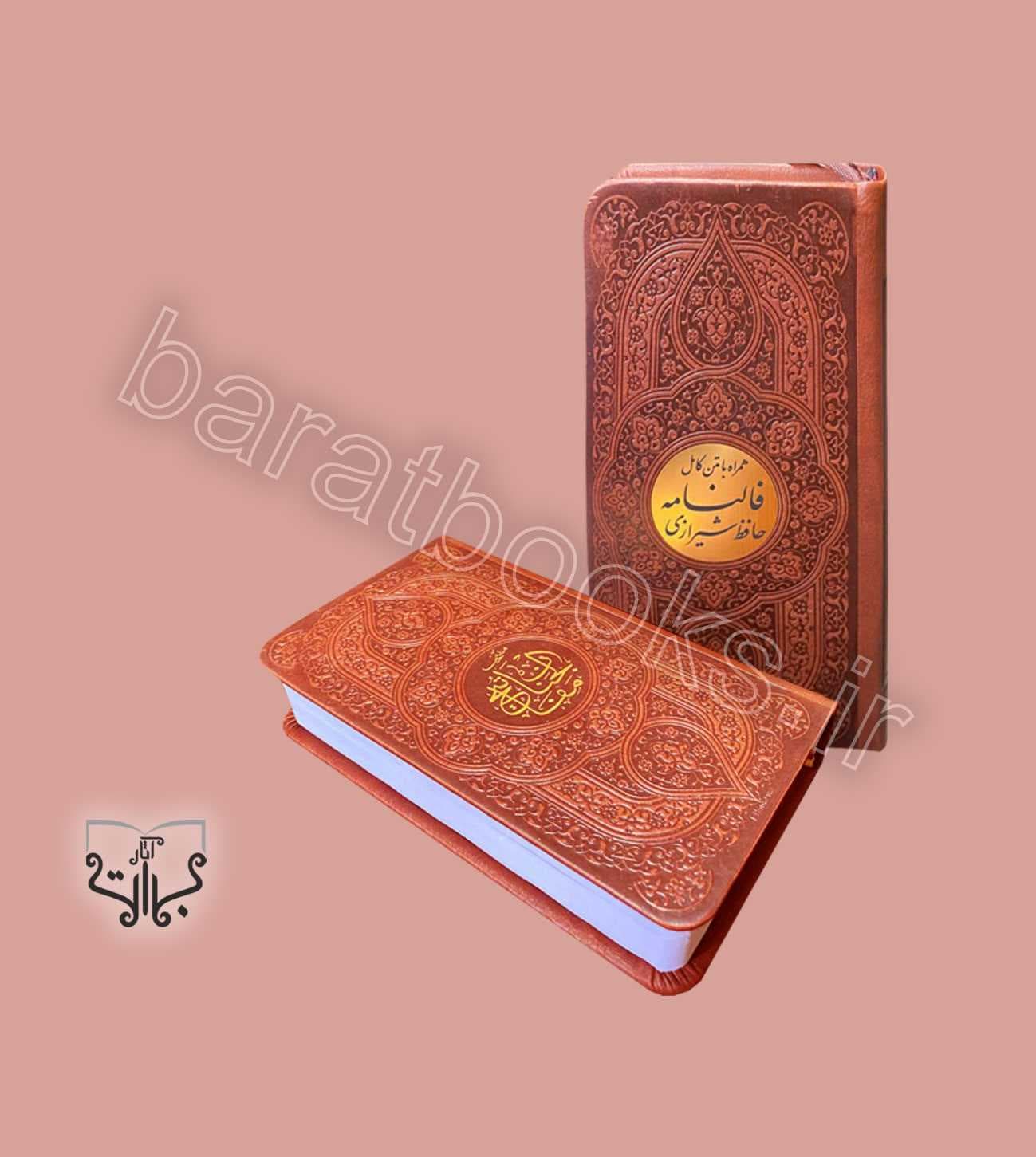 دو جلدی قرآن و منتخب مفاتیح کد 121532 — تصویر ۲