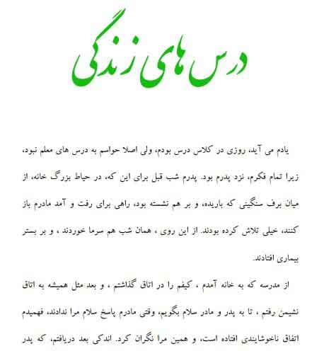 کتاب صوتی استاد عشق اثر ایرج حسابی + کتاب — تصویر ۳