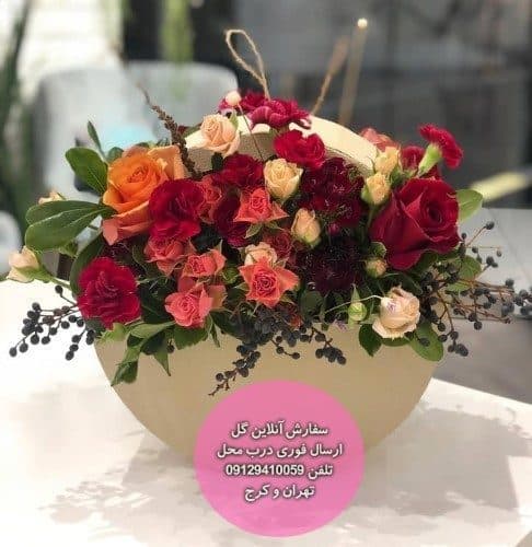 گل فروشی نزدیک مطب صفورا روح الامین