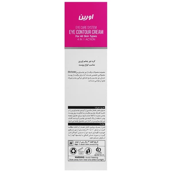 کرم دور چشم ۴ در ۱ بایوفیداورین ۲۰ میلی لیتر | Evrin Biofade 4 in 1 Eye Cream 20ml — تصویر ۲