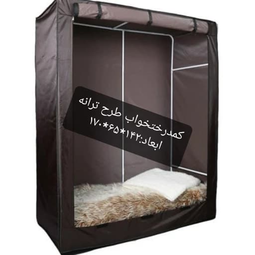 کمد رختخواب برزنتی سایز بزرگ مدل ترانه برند ابتکار مبلمان اورلین مدل 968333