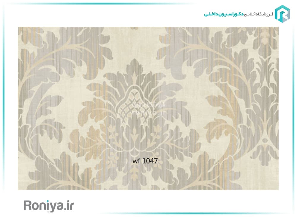 کاغذ دیواری مدرن پذیرایی کد WF1041