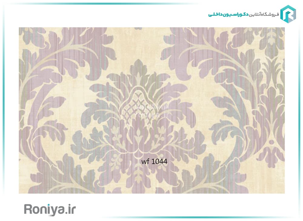 کاغذ دیواری مدرن پذیرایی کد WF1041 — تصویر ۲