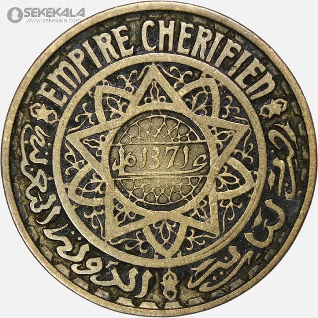 سکه 50 فرانک مراکش 1952 (محمد پنجم _ مستعمره فرانسه) — تصویر ۲