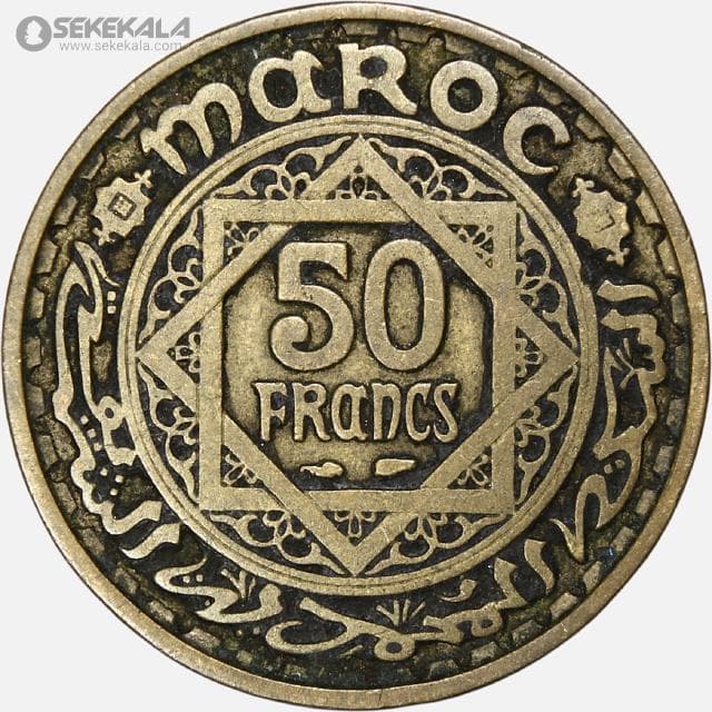 سکه 50 فرانک مراکش 1952 (محمد پنجم _ مستعمره فرانسه)