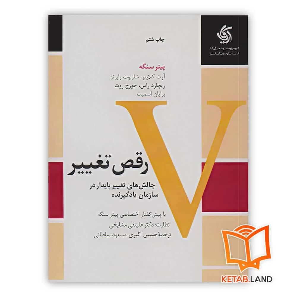 کتاب رقص تغییر — تصویر ۲