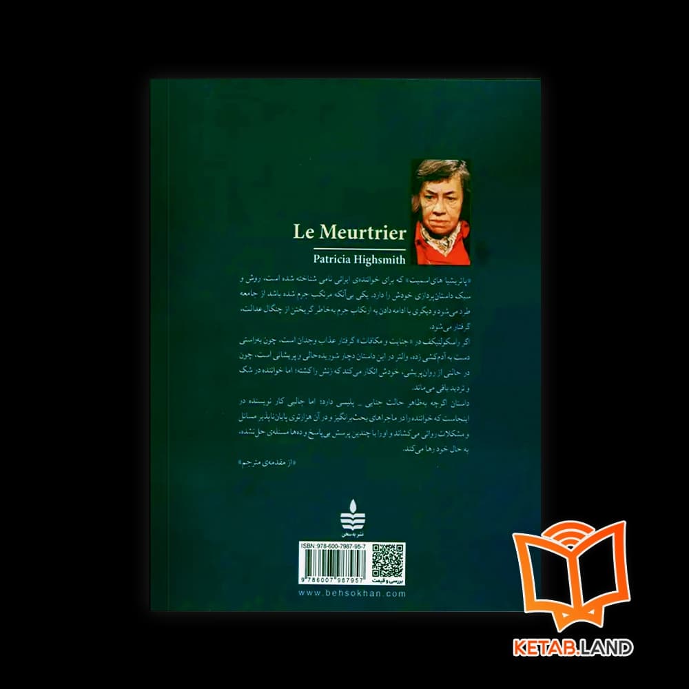 کتاب آدم کش — تصویر ۲