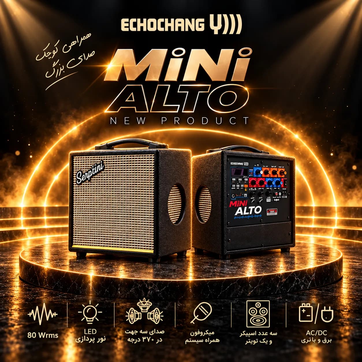 اکو همراه اکوچنگ مدل Mini Alto 80W با میکروفن بیسیم — تصویر ۷