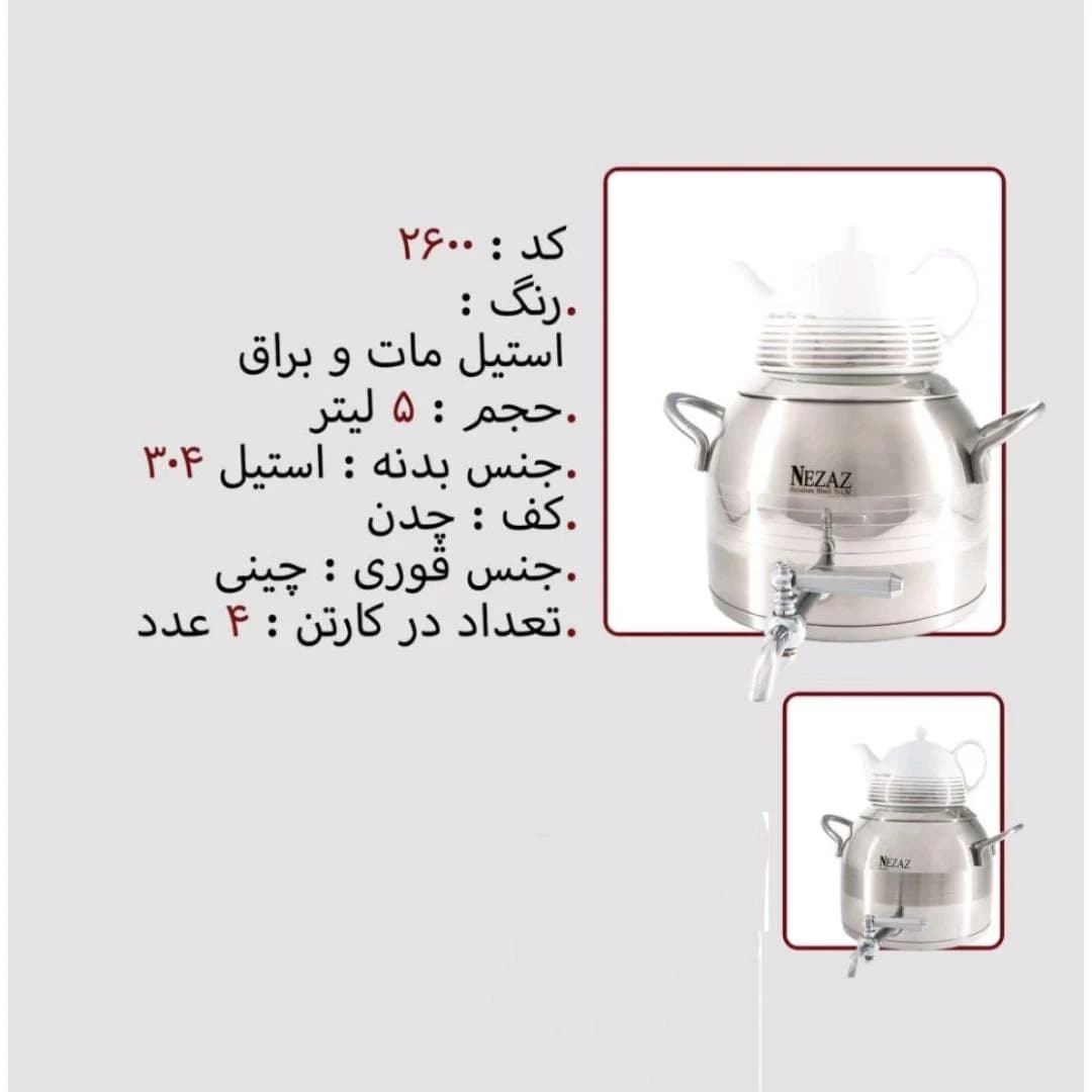 کتری و قوری نزاز NEZAZ طرح ترک 5 لیتری خطی مدل چدن کد 2600