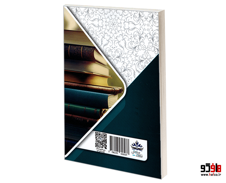 کتاب روش ها و فنون تدریس (آموزش و پرورش حیطه اختصاصی) نشر سامان سنجش — تصویر ۲