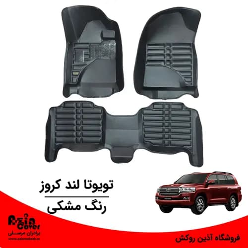 کفپوش 5 بعدی تویوتا لندکروز 2013 برند AM