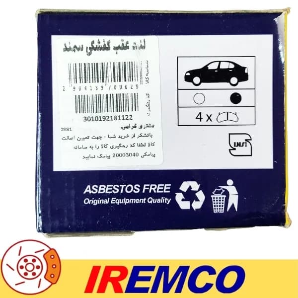 لنت ترمز عقب پژو 206 تیپ 3 آی آر امکو کد IR24 — تصویر ۲