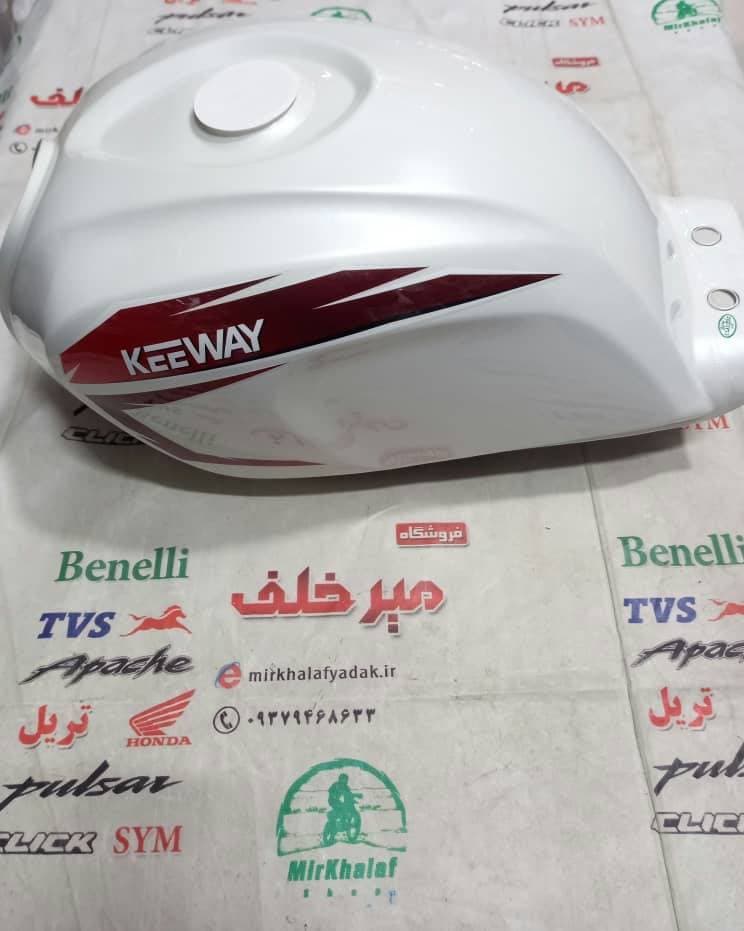باک موتور بنلی کیوی 150 انژکتوری اصلی (سفید)