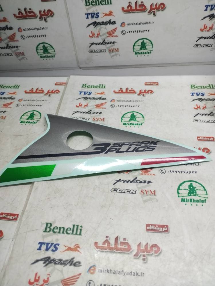 ارم (برچسب) اسپایلر (قاب کاور فلاپ) زیر انجین موتور بنلی 180 سمت راست مشکی اصلی