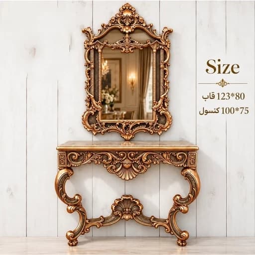 قاب آیینه و کنسول فیلبندشاپ مدل 826263