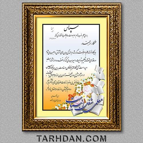 طرح لایه باز تقدیر نامه معلم