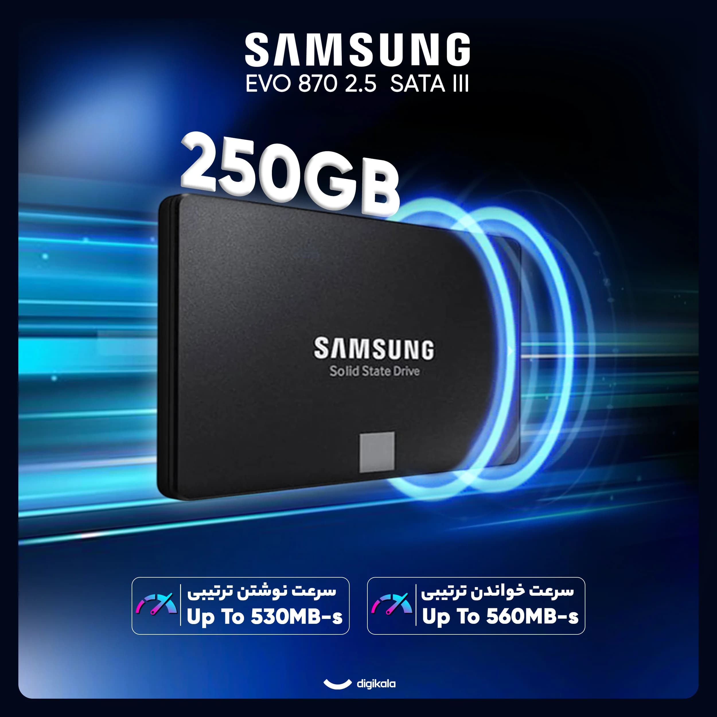 حافظه اس اس دی اینترنال سامسونگ مدل EVO 870 با ظرفیت 250 گیگابایت و رابط SATA III — تصویر ۲