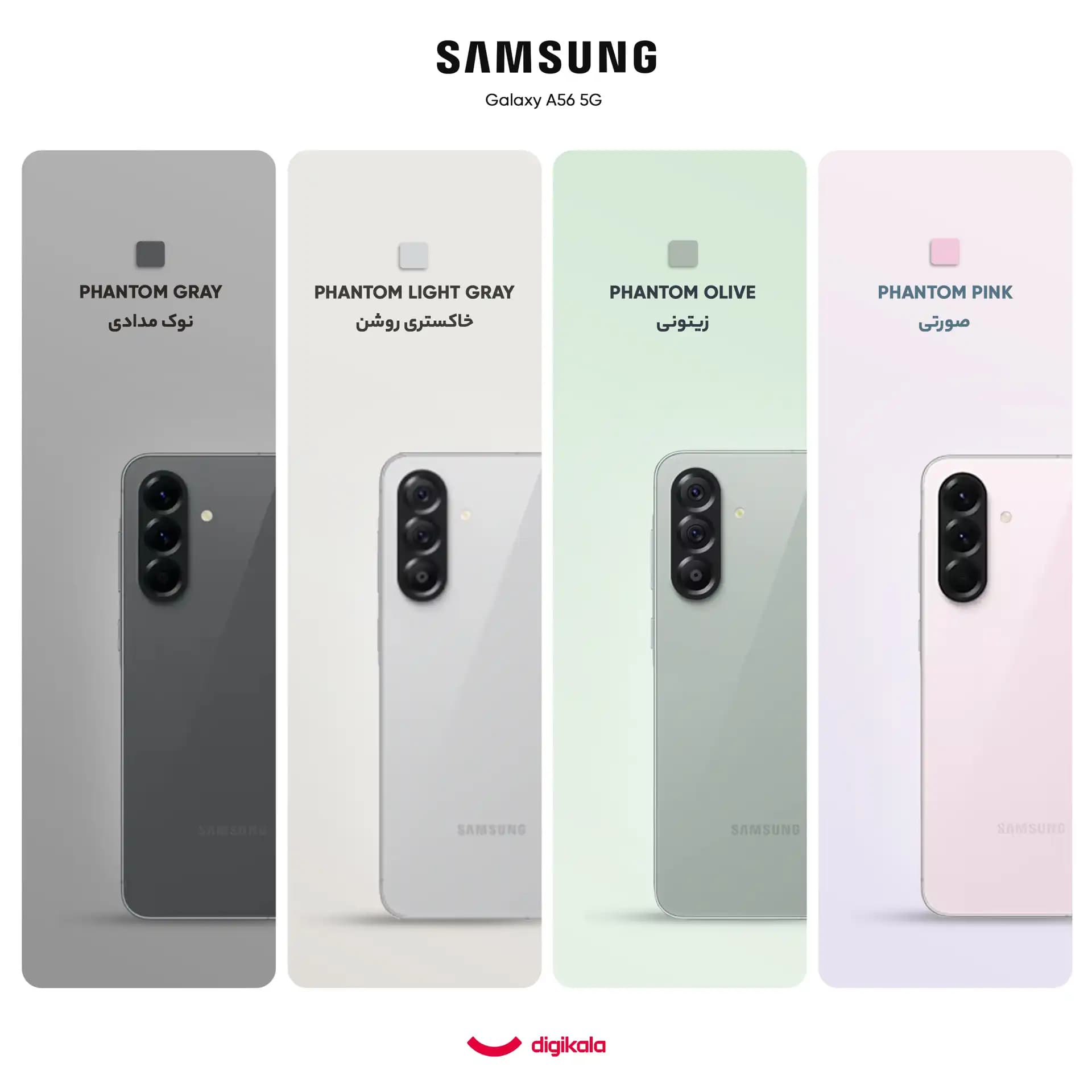 گوشی موبایل سامسونگ مدل Galaxy A56 دو سیم کارت حافظه 256 گیگ و رم 12 گیگ – ویتنام – به همراه شارژر 25 وات — تصویر ۱۰