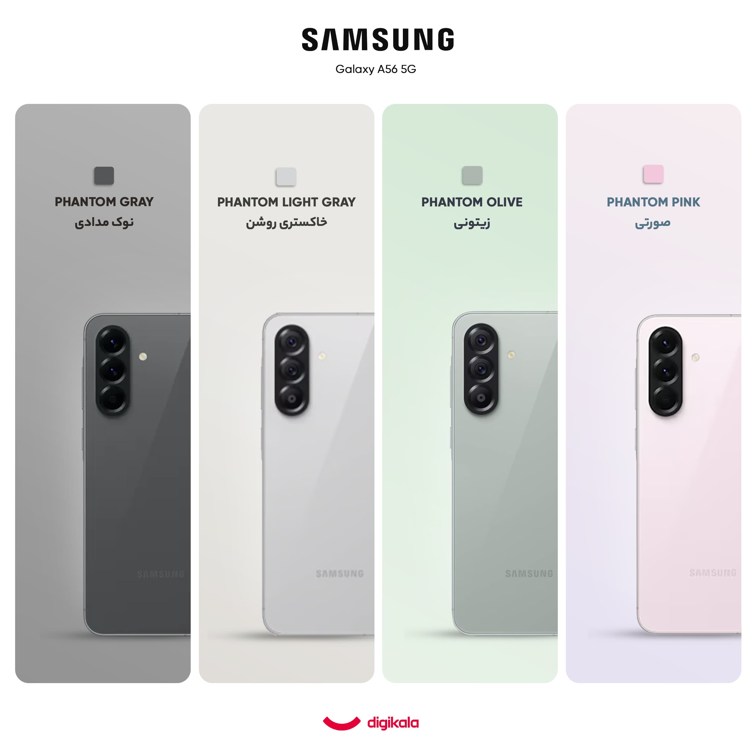 گوشی موبایل سامسونگ مدل Galaxy A56 دو سیم کارت حافظه 256 گیگ و رم 8 گیگ – ویتنام – به همراه شارژر 45 وات — تصویر ۲
