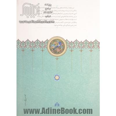 کتاب يادداشتهای روزانه از محمدعلی فروغی کد B17779