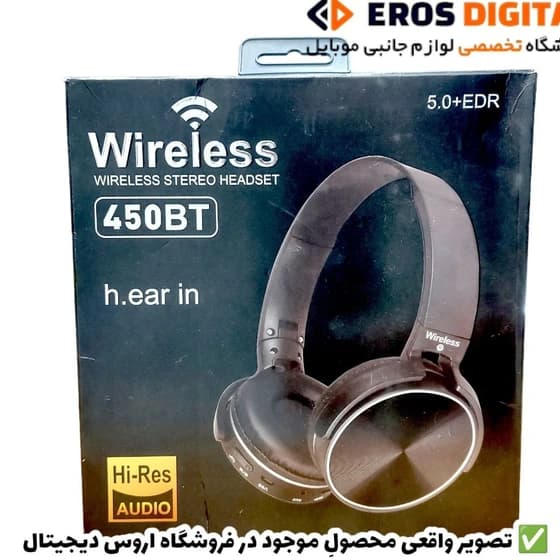 هدفون بیسیم سونی مدل 450BT با قابلیت نویز کنسلینگ رنگ قهوه ای کد B17738 — تصویر ۲