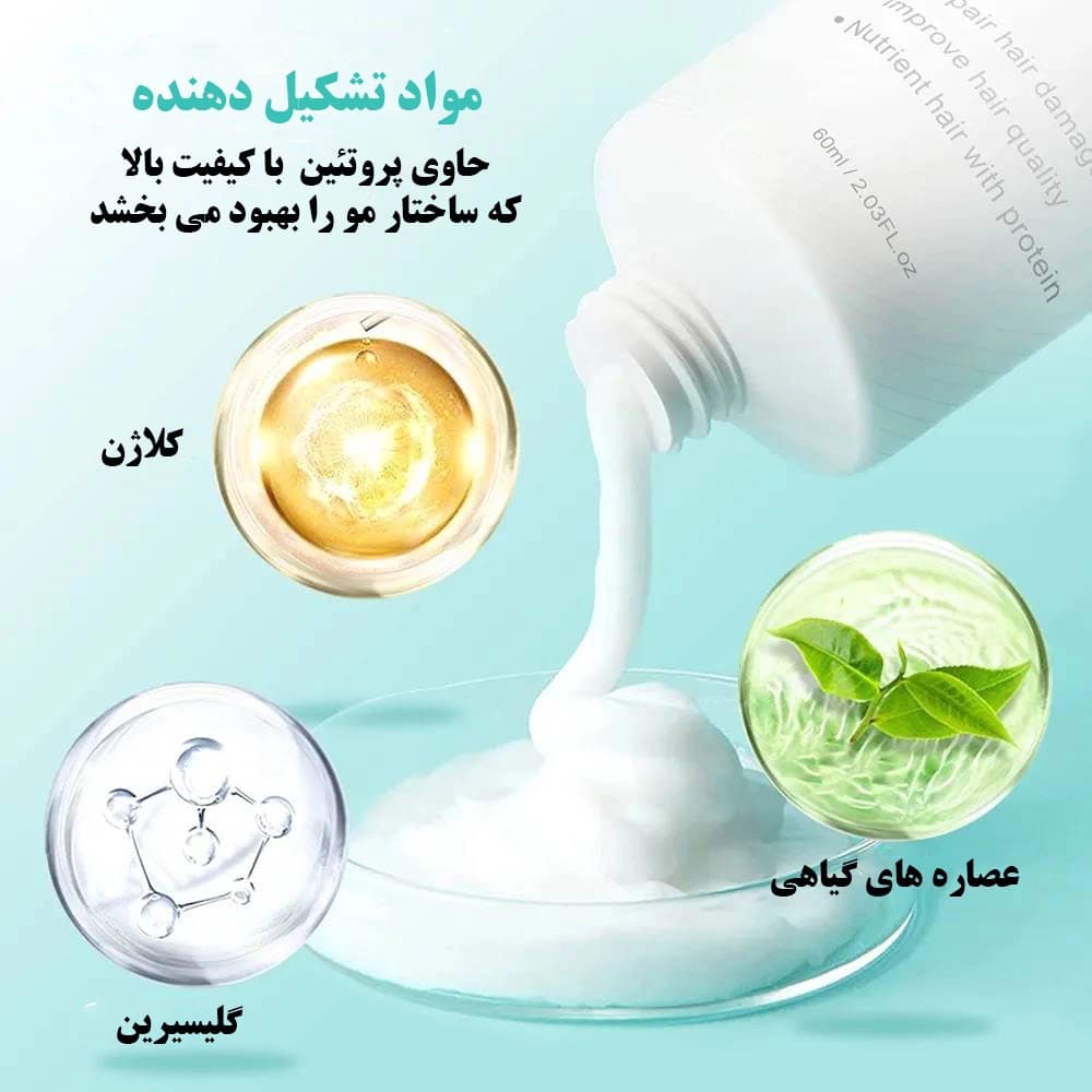 کرم پروتئینی صاف کننده و احیا کننده مو — تصویر ۲