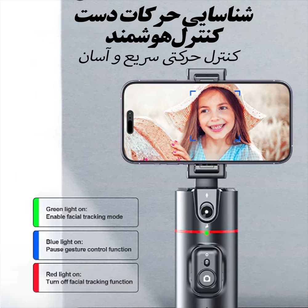 گیمبال و استابلایزر هوشمند رومیزی گوشی موبایل مدل PO2 — تصویر ۲
