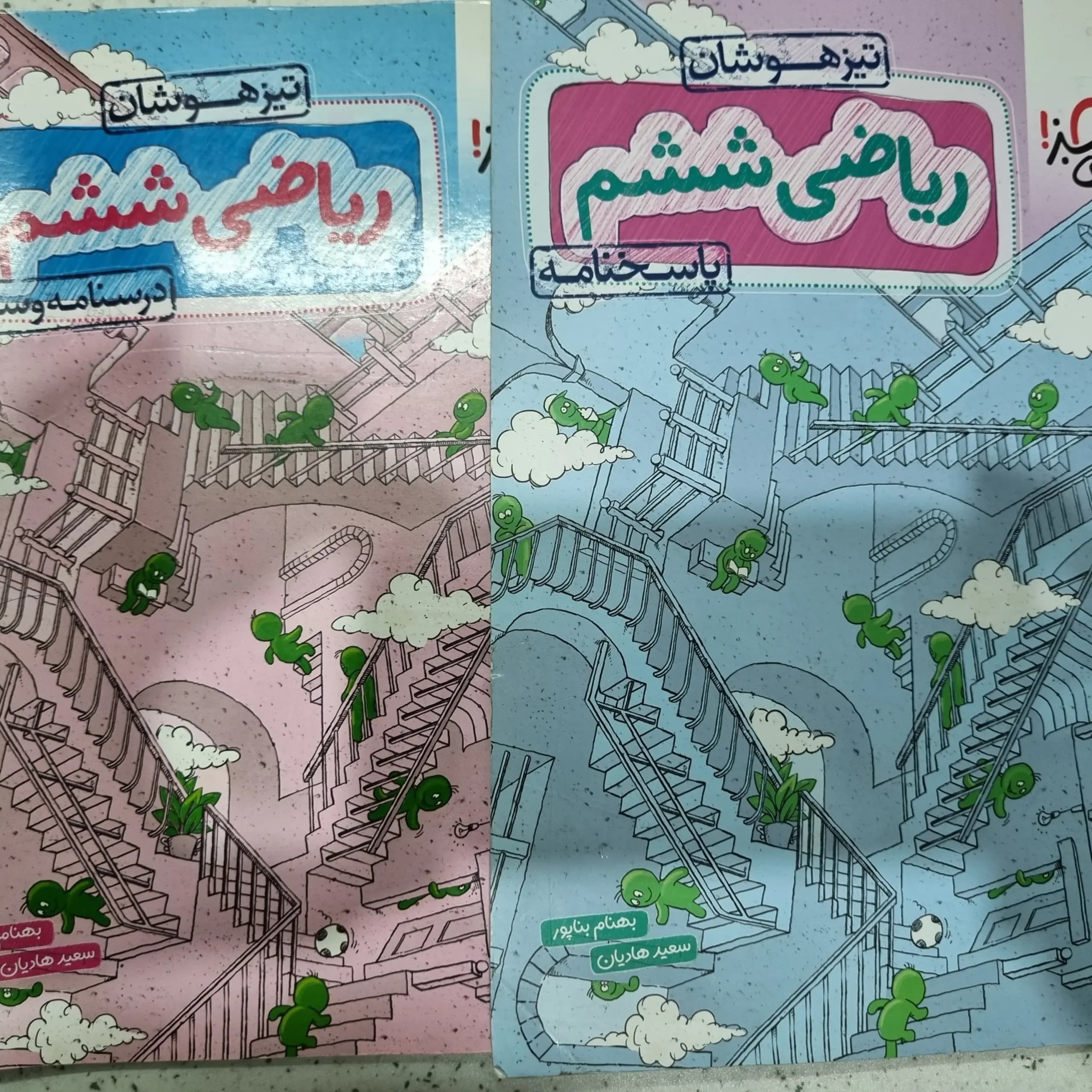 ریاضی ششم تیزهوشان خیلی سبز دو جلدی 1401(دست دوم)