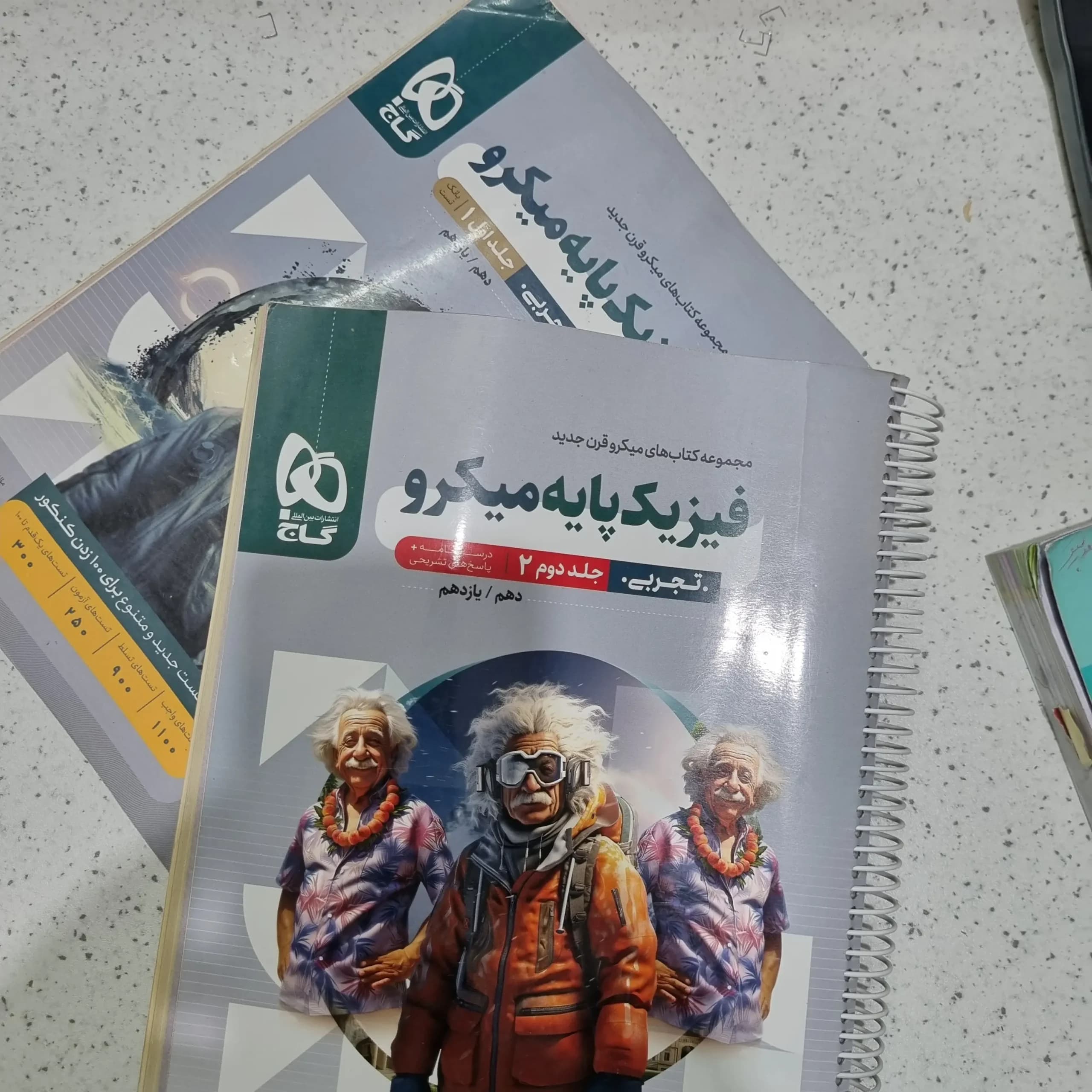 فیزیک پایه رشته تجربی دو جلدی میکرو نقره ای 1402(دست دوم)