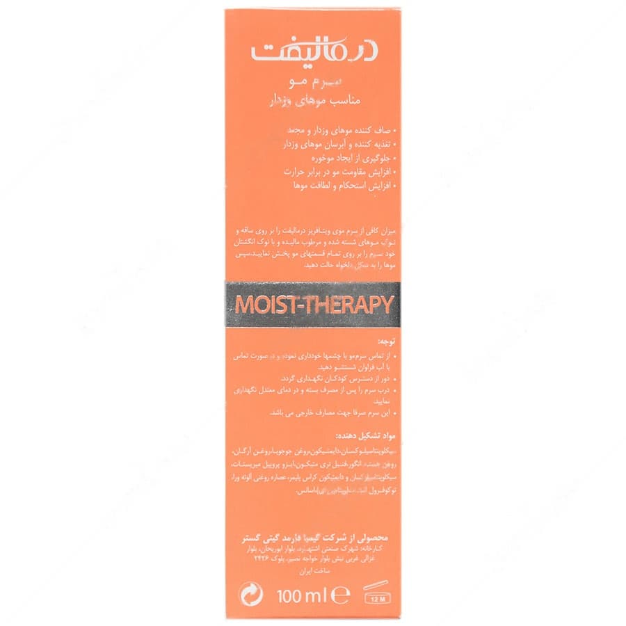 سرم مو ویتا فریز — تصویر ۲