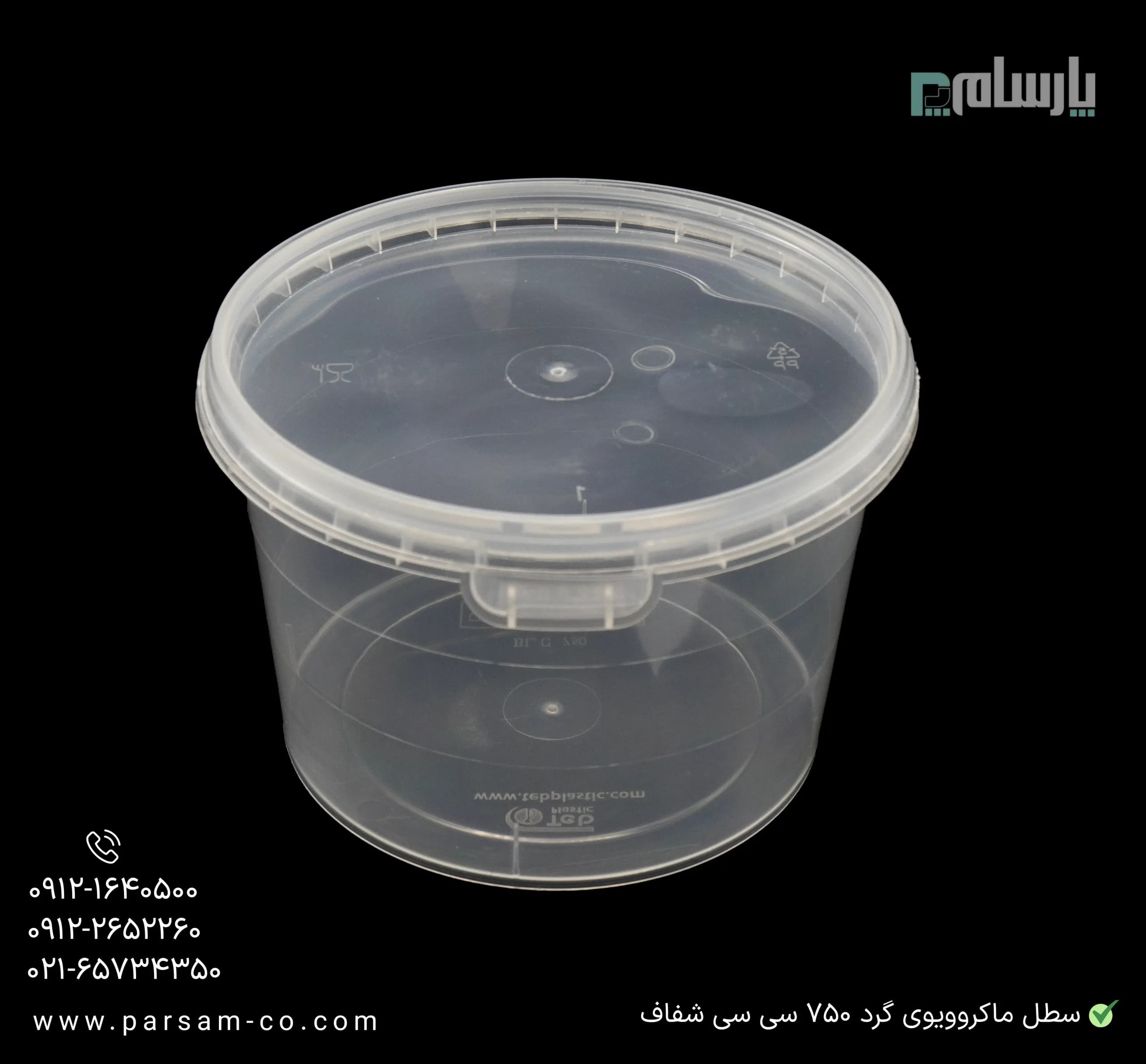 سطل ماکروویوی یکبار مصرف گرد 750 سی سی شفاف — تصویر ۳