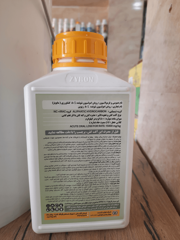 روغن امولسیون شونده ولک زیوین 80% -(ZIVIN)-شرکت زیوین — تصویر ۴
