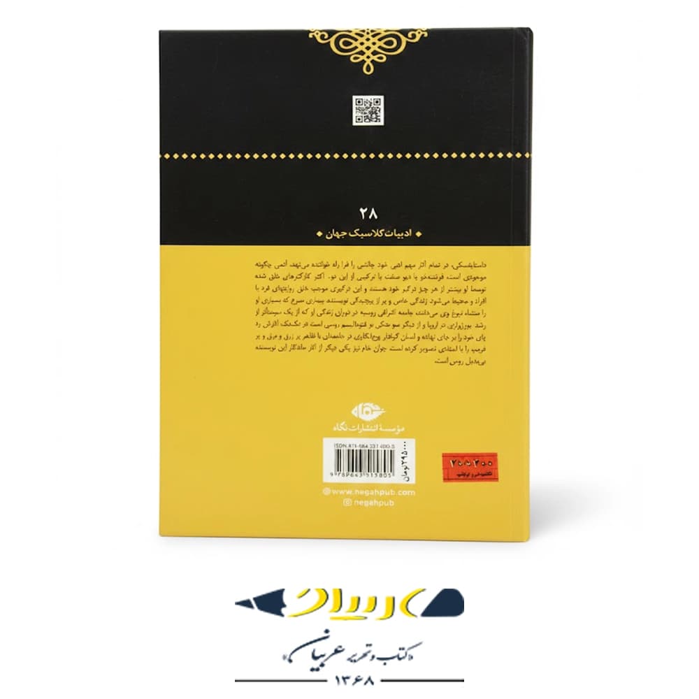 کتاب جوان خام – انتشارات نگاه — تصویر ۲