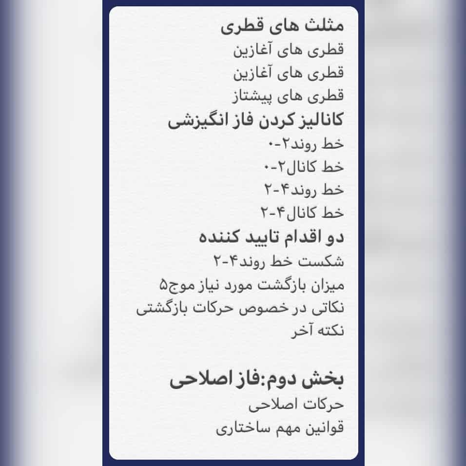 کتاب مرجع کامل امواج الیوت در بازار سرمایه علی محمدی — تصویر ۵