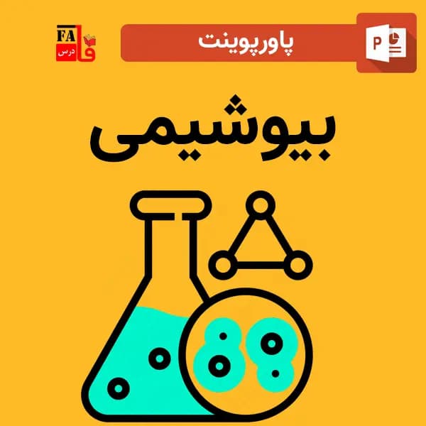 پاورپوینت بیوشیمی