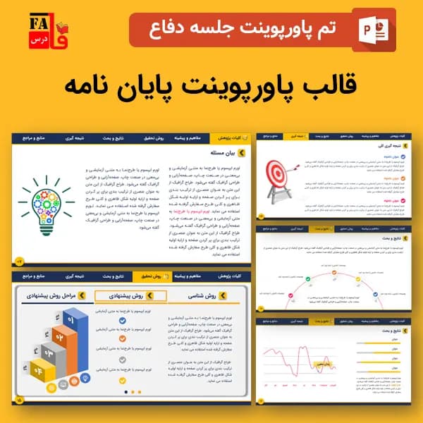 دانلود قالب پاورپوینت پایان نامه – طرح پولاریس – متحرک و حرفه ای