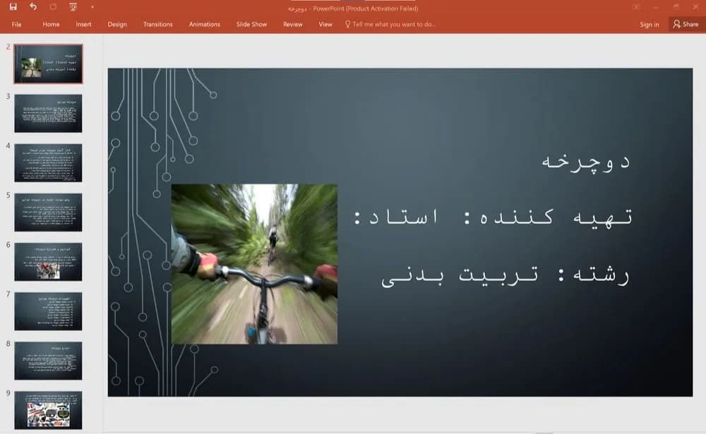 پاورپوینت ورزش دوچرخه سواری — تصویر ۲