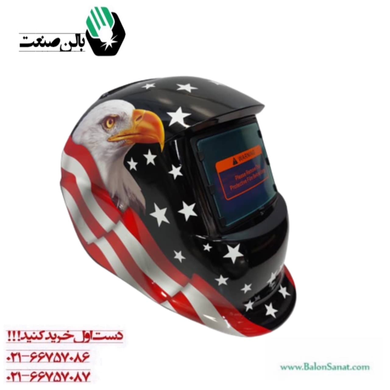 کلاه ماسک جوشکاری درجه یک