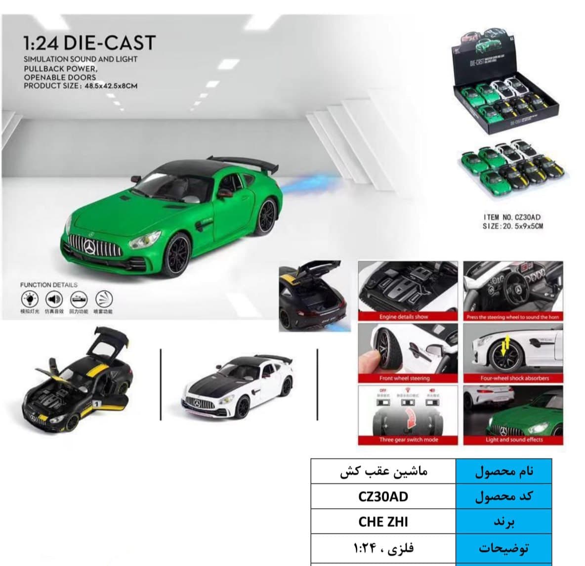 ماشین عقب کش بنز جی تی CZ30AD