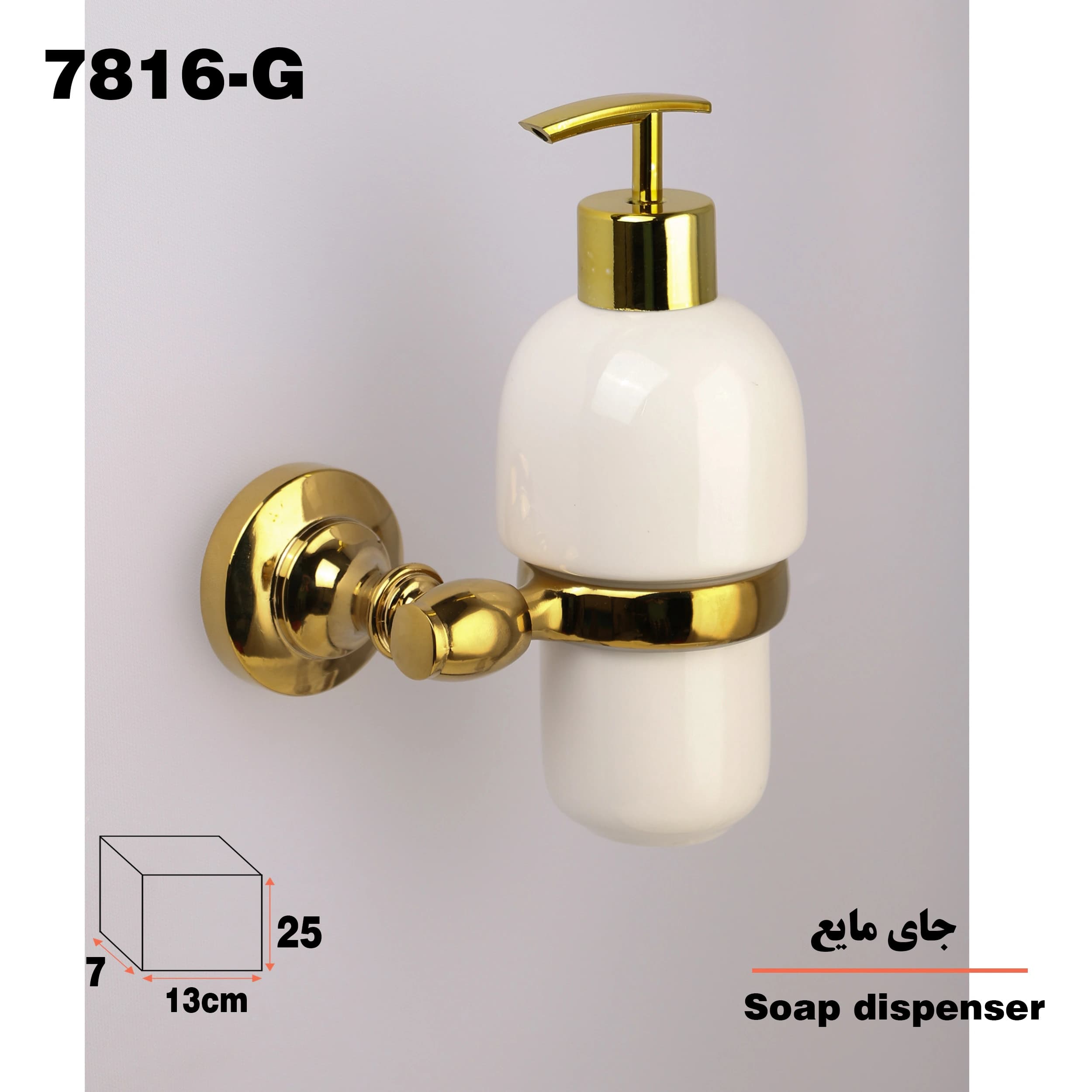 پمپ مایع دستشویی دلفین مدل 78 G — تصویر ۲
