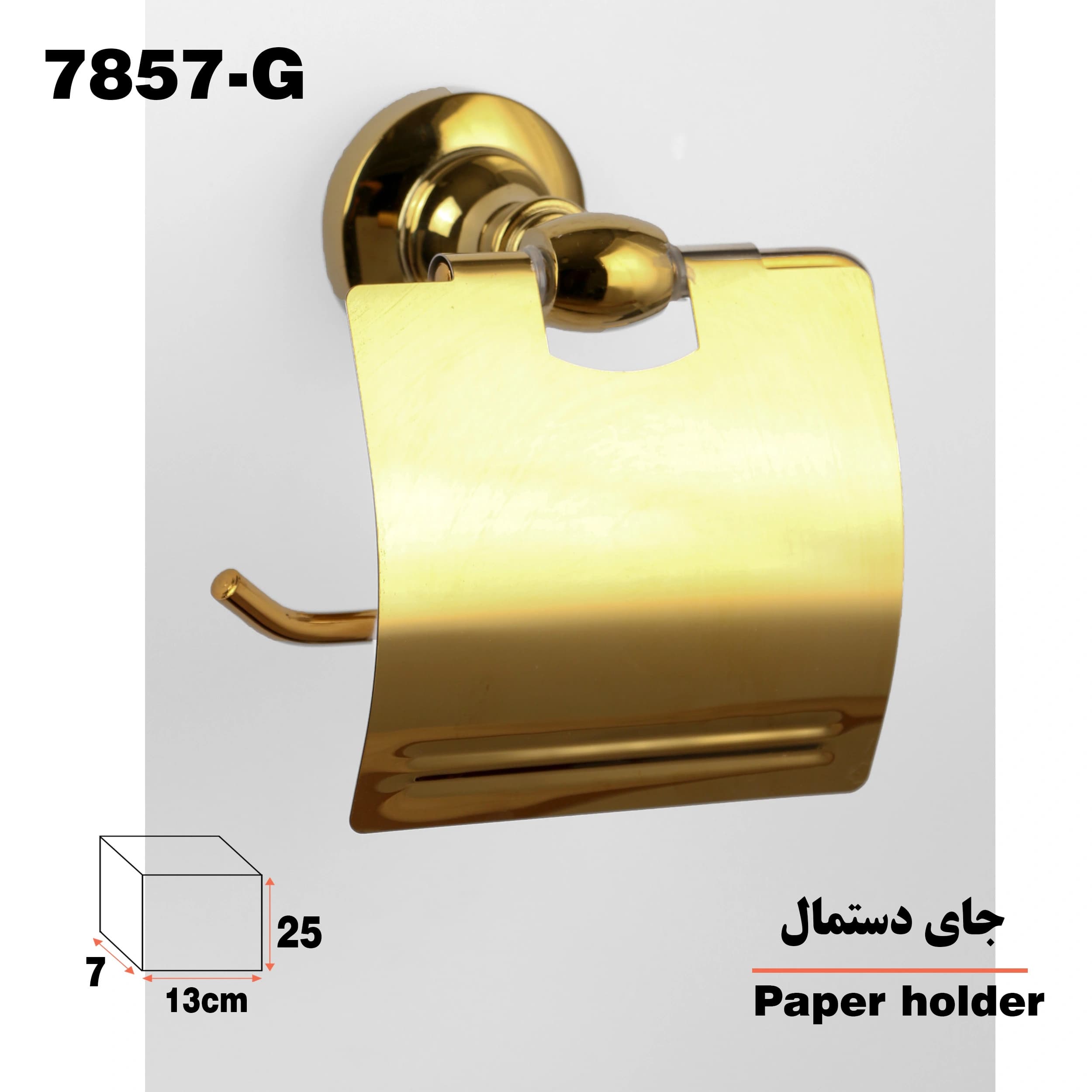 پایه رول دستمال کاغذی دلفین مدل 78 G — تصویر ۲