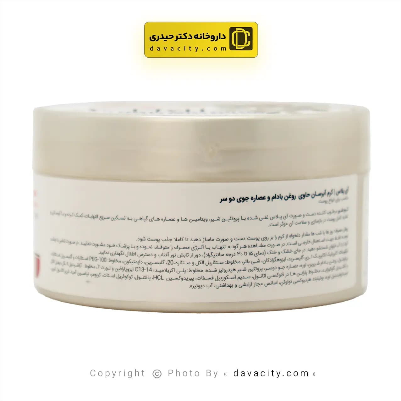 کرم آبرسان روغن بادام و عصاره جوی دوسر آی پلاس 200 میلی لیتر — تصویر ۳