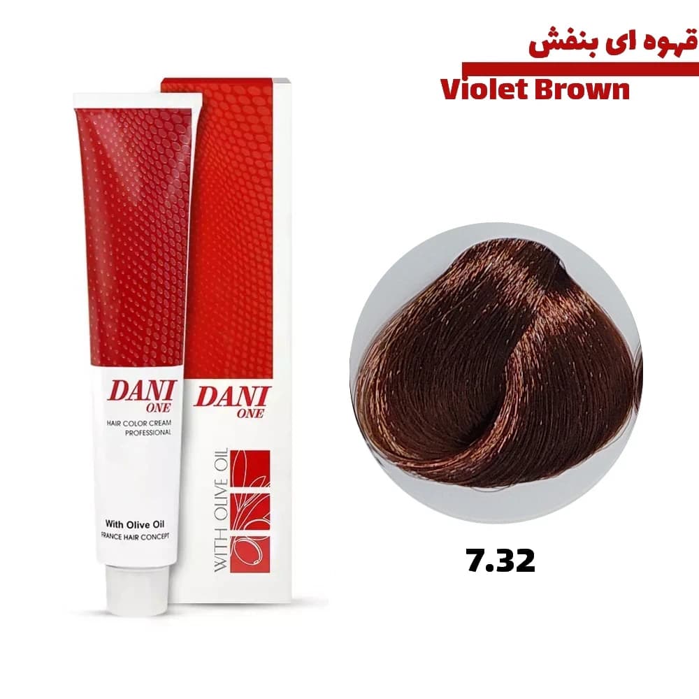 رنگ مو دنی وان سری قهوه ای بنفش کد 7.32 طلایی بنفش حجم 100 میلی لیتر
