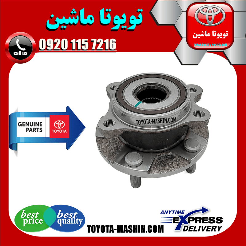 توپی بلبرینگ چرخ جلو اصلی تویوتا پریوس 2016-2018 برند شرکتی تویوتا جنیون